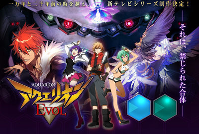 aquarion-evol.jpg