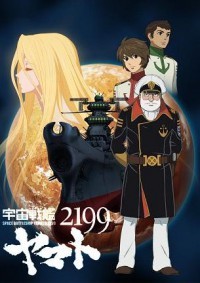 uchuu_senkan_yamato_2199.jpg